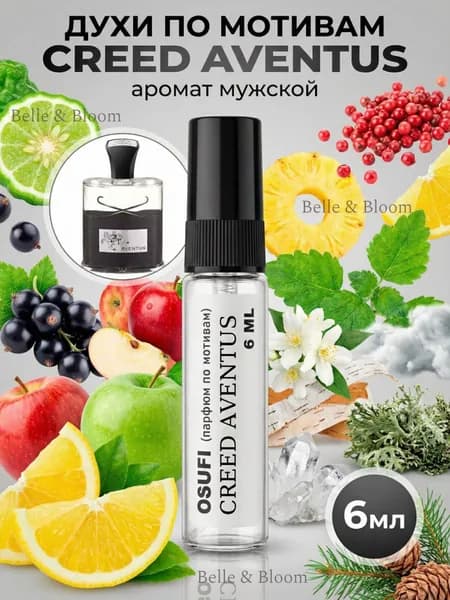 Духи Creed Aventus 6 мл Крид Авентус