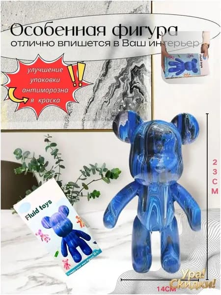 Набор для творчества Игрушка Медведь BearBrick 23 см,белый;синий;черный