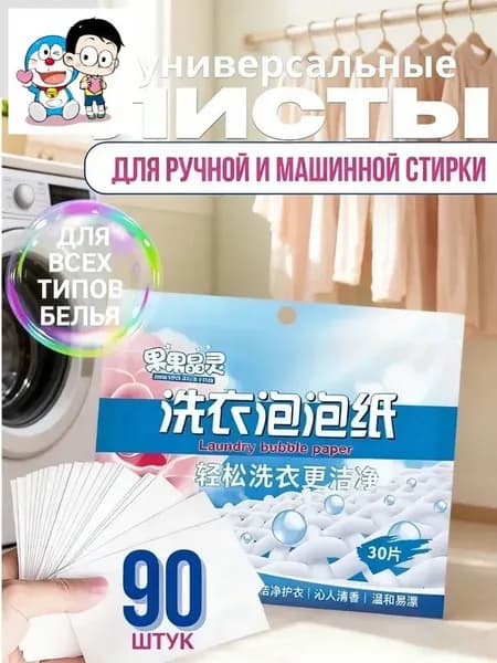 Капсулы для стирки с эффектом 3-в-1: устранение пятен, защита цвета, свежесть
