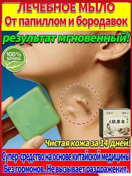 Твердое мыло