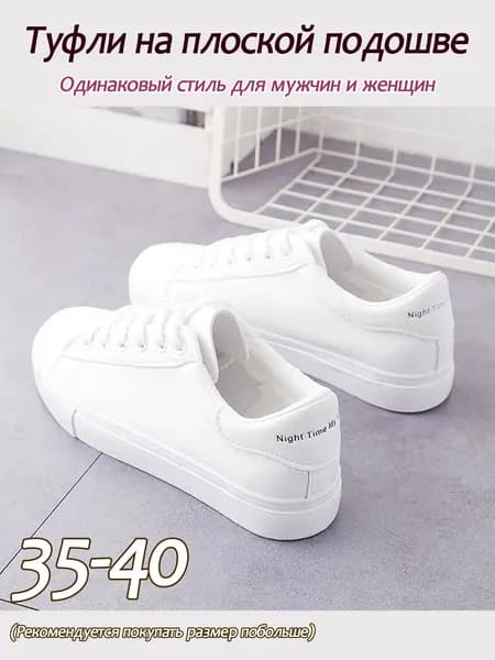 Кеды 1