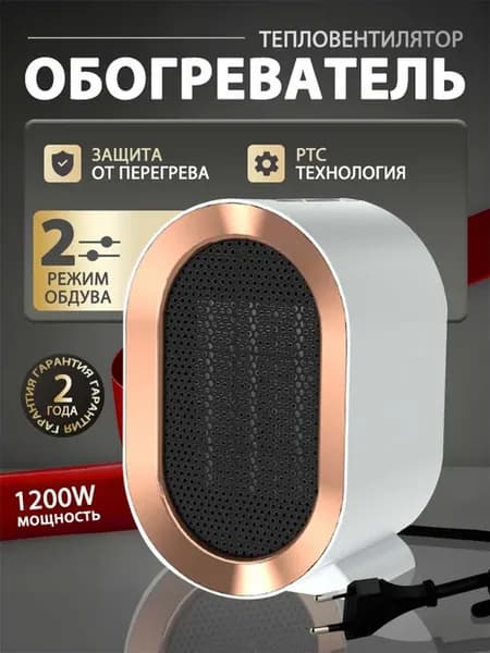 Обогреватель для дома тепловентилятор напольный