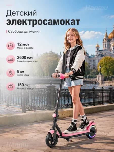 Электросамокат R3kPPi, розовый