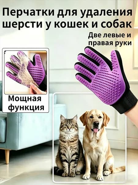 Расчёска-перчатка для вычёсывания шерсти животных с 180 мягкими силиконовыми иглами, для длинношерстных и короткошерстных кошек и собак