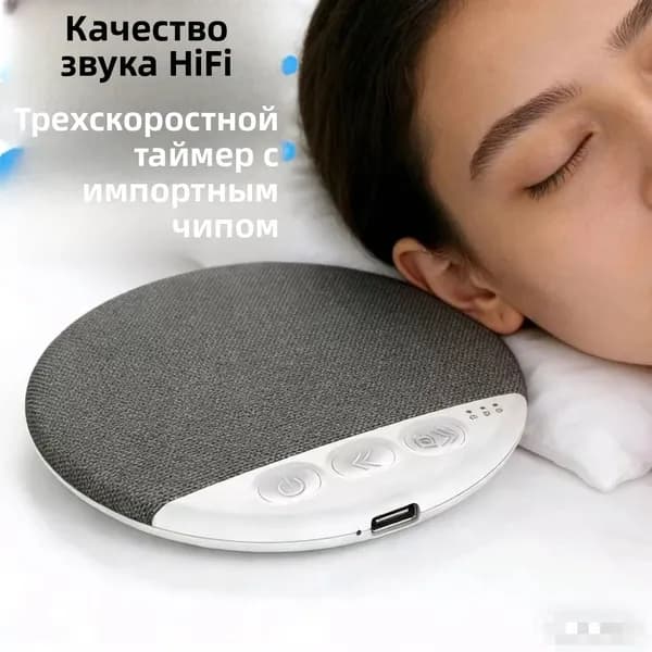 Bluetooth-колонка под подушку, для сна