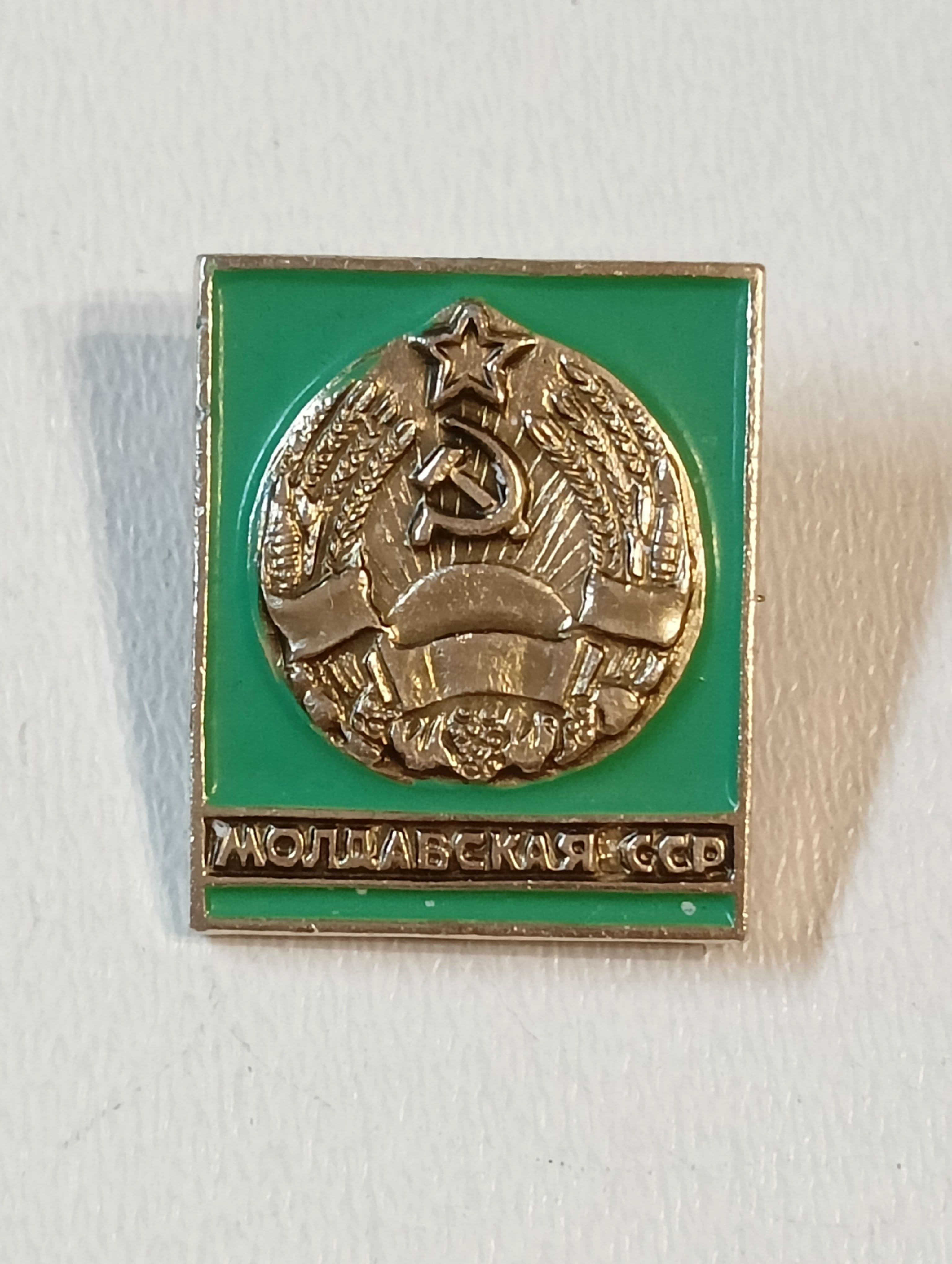 значок ссср. герб молдавская сср.