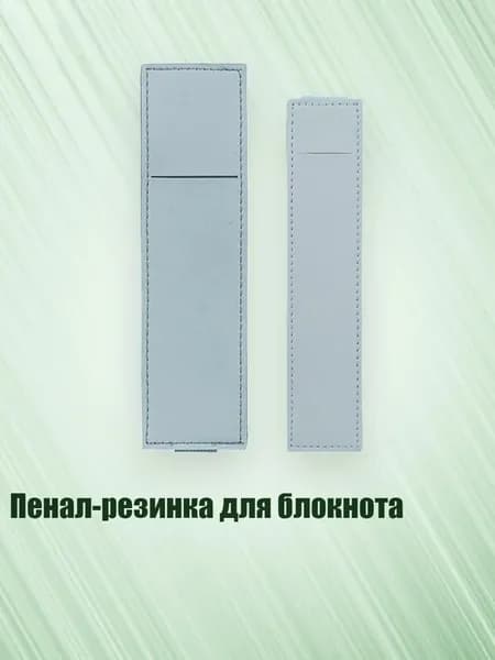 Набор карандашей