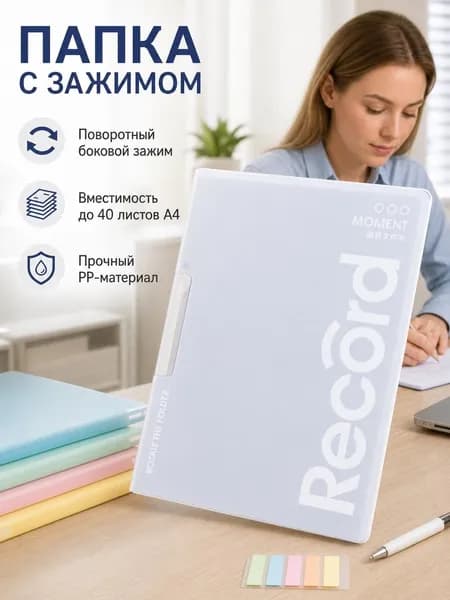 Папка A4, 1 шт.
