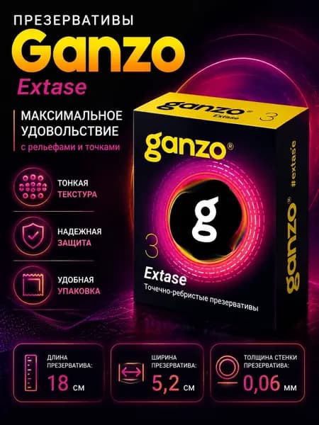 Презервативы Ganzo Extase, с точечно-ребристой поверхностью