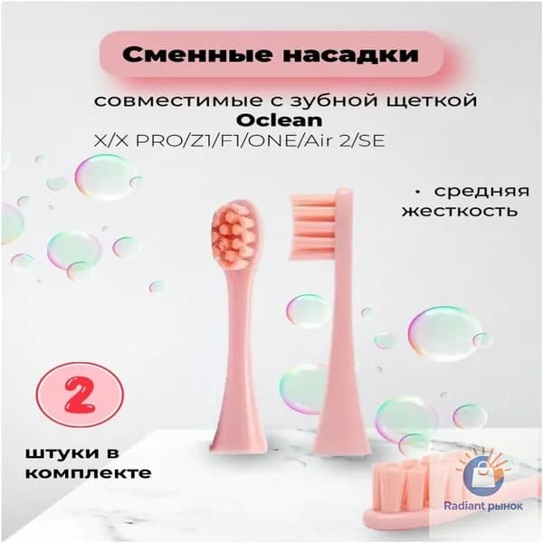 Премиум сменные насадки для электромануала
