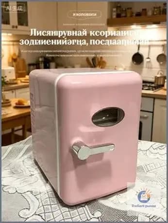 Барный холодильник мини холодильник автомобильный, светло-розовый
