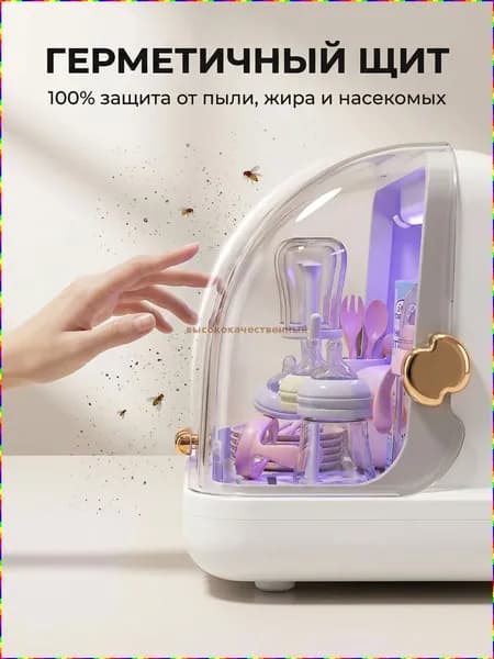Электрический стерилизатор и сушилка для детских бутылочек с УФ-облучением, органайзер для детской посуды