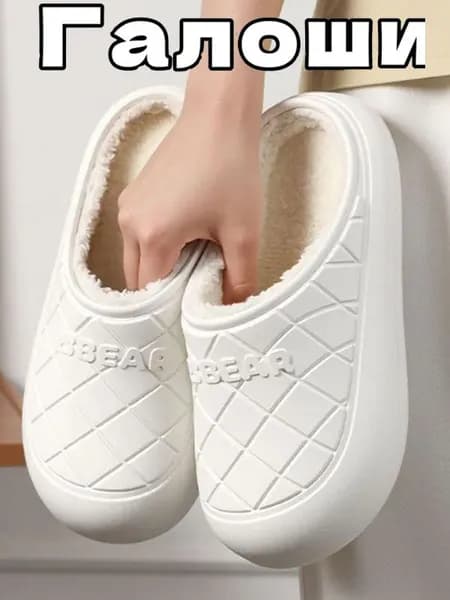 Галоши