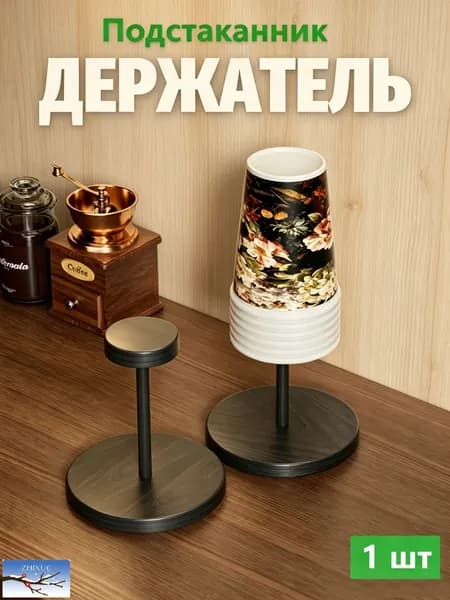Круглый держатель для стаканчиков, держатель для одноразовых бумажных стаканчиков, подставка для хранения посуды на открытом воздухе