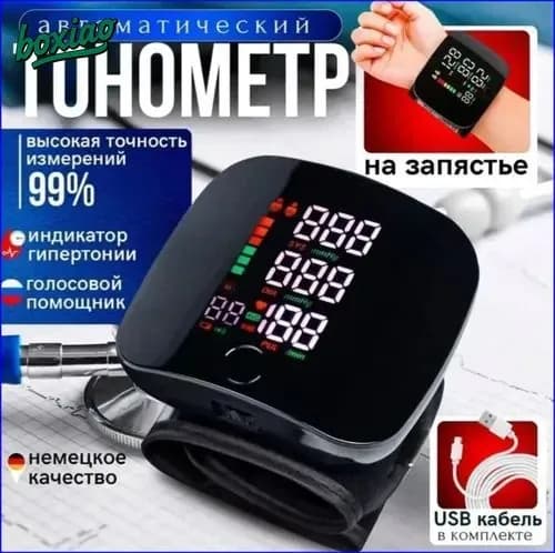 Автоматический электронный тонометр черного цвета для запястья с голосовым помощником, удобный бестселлер для измерения давления