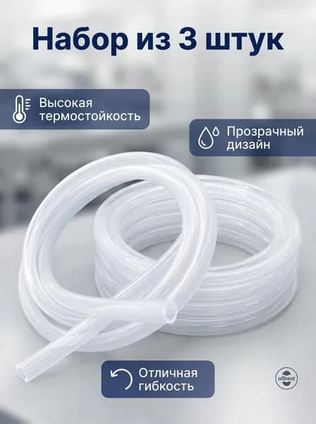 Термостойкая силиконовая трубка для кофемашины и диспенсера воды, - 3X6 ММ