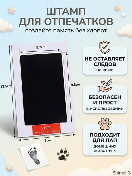 Штамп для создания слепков ручки и ножки новорожденного Набор без краски для создания отпечатков ручек и ножек малыша