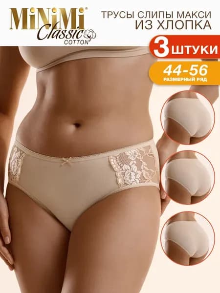 Трусы с высокой посадкой слипы макси из хлопка набор 3 штуки