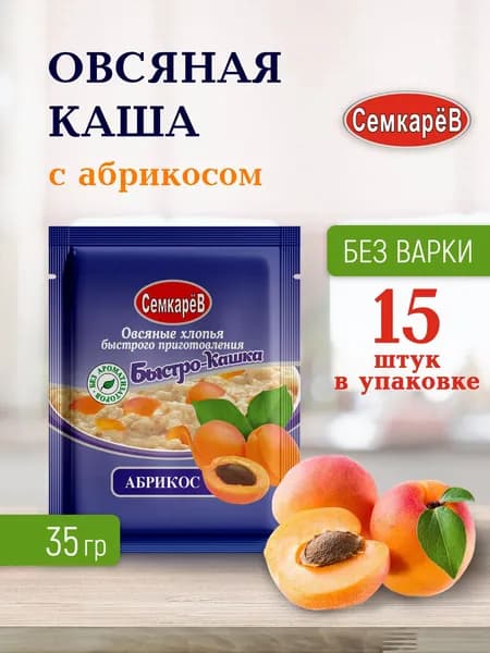 Каша овсяная быстрого приготовления.