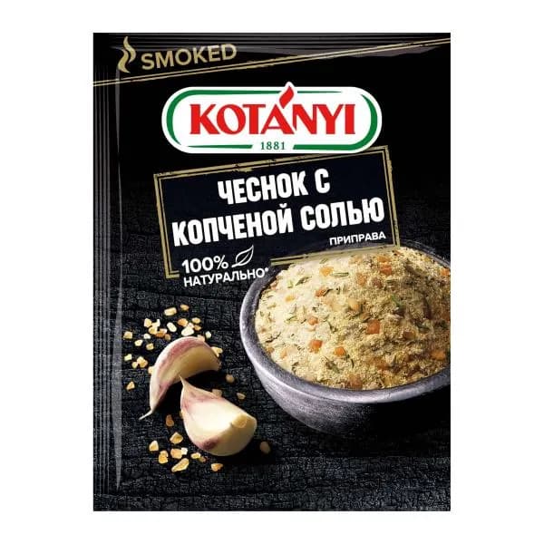 Приправа Чеснок с копченой солью Kotanyi 20г