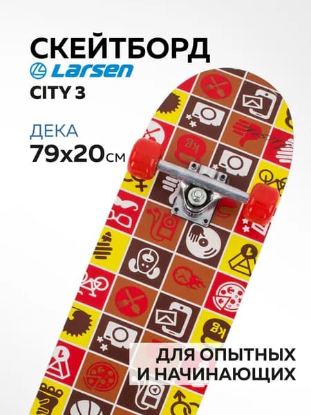 Скейтборд Larsen CITY 3 р31"х8"
