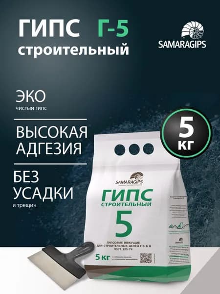 Гипс Г5 строительный SAMARAGIPS / 5 кг для заделки швов и трещин / крепления маяков