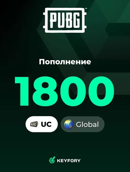 Игровая валюта PUBG MOBILE 1800 UC / GLOBAL / Все страны / ЦИФРОВОЙ КЛЮЧ