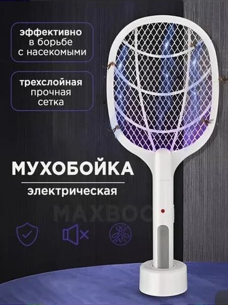 Мухобойка электрическая мухоловка ручная от мух