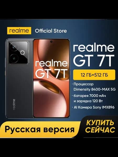 Смартфон GT 7T, 12 512ГБ, russia