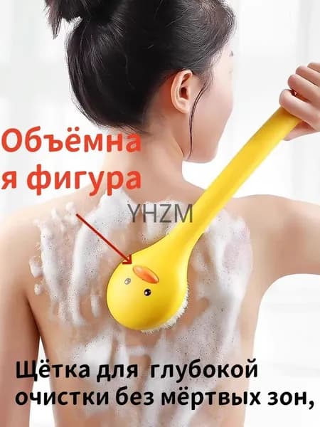 Щётка для купания с длинной ручкой