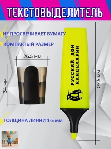 Маркер Водный, толщина: 5 мм, 1 шт.для магнитно-маркерной доски, для выделения текста