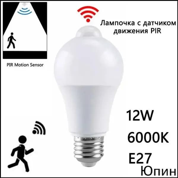 Malkerum Лампочка, Цоколь:E27, 12 Вт, Светодиодная, 1 шт.