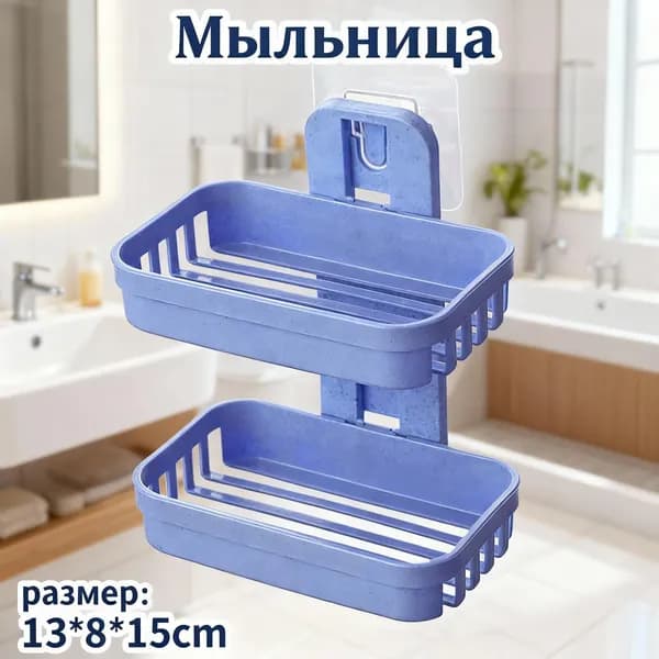 Мыльница "Мыльница"