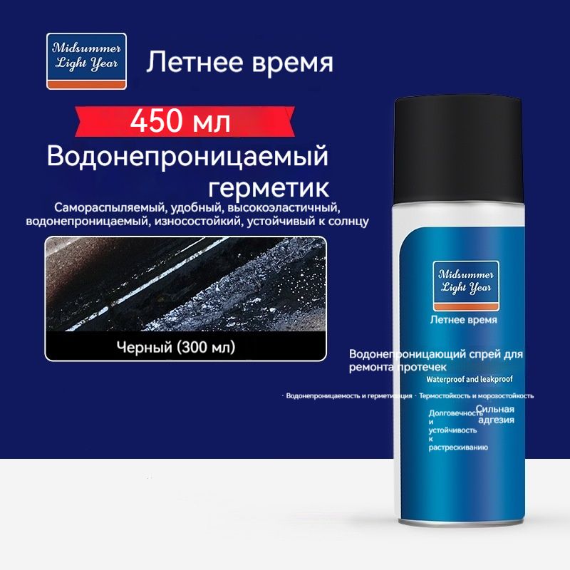 Резина жидкая, 300 мл, 1 шт.