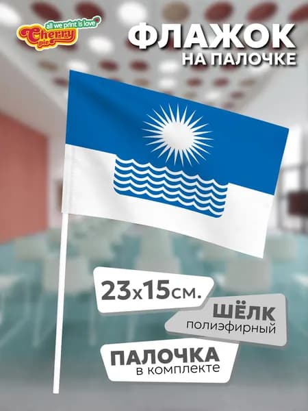 Флаг 23x15 на палочке Геленджик (Краснодарский край)