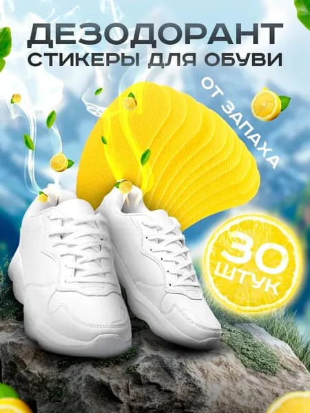 Средство для ухода за обувью