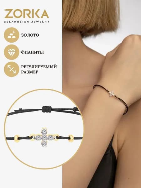ZORKA Браслет Золото красное 375 пробы, плетение Шнурок