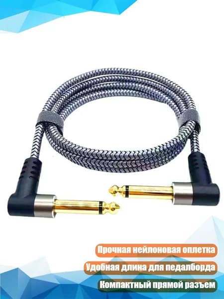 Нейлоновый плетеный кабель для гитарного педального эффекта с прямым углом, аксессуар для музыкальных инструментов, 100cm