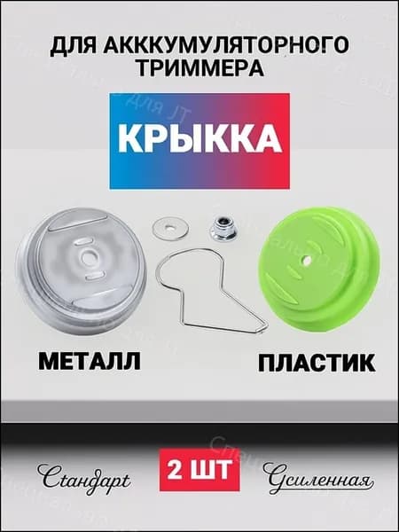 Нож для садового инструмента