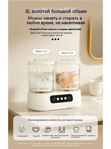 мини-стиральная машина с двумя барабанами