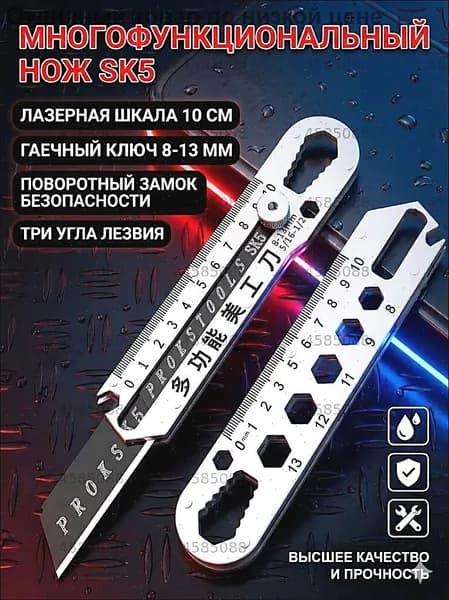 Нож канцелярский