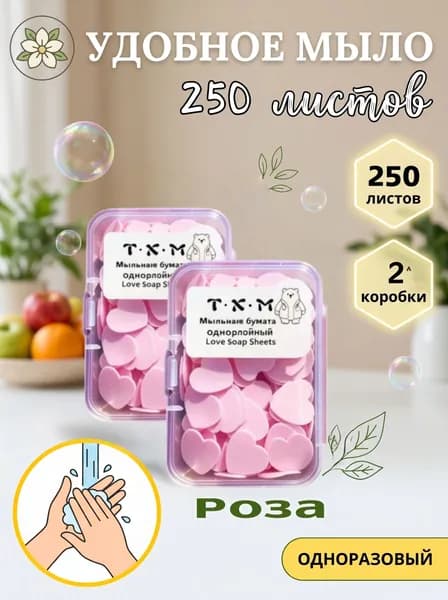 Твердое мыло