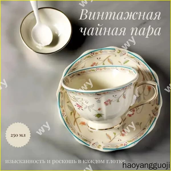 Эксклюзивный винтажный сервиз для стола