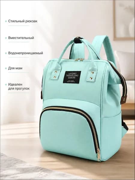 Рюкзак