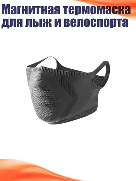 Маска горнолыжная