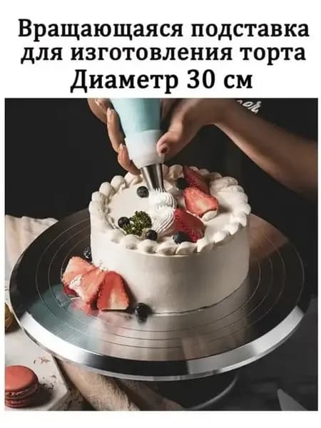 Тортовница, Тортница