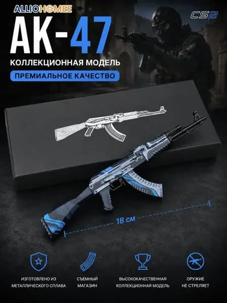 Киберспортивная периферийная модель CSGO AK47 дл