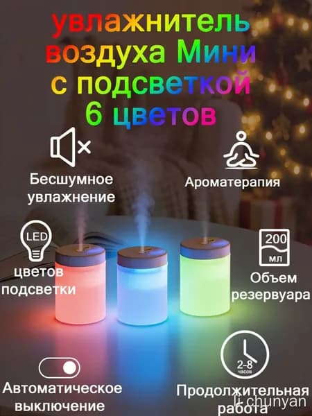 Увлажнитель воздуха DPWL-JSQ-khgr, прозрачный