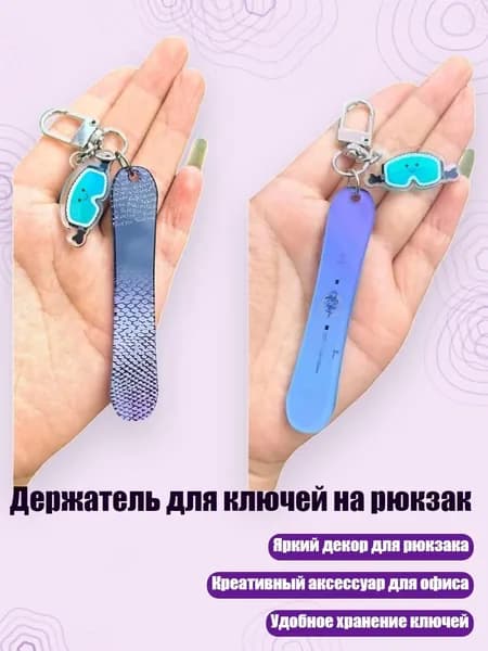 Держатель для ключей на рюкзак, - 11