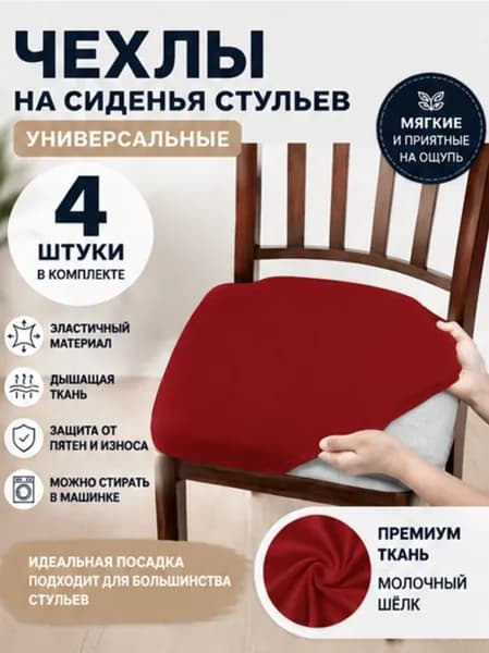 Чехол для бескаркасной мебели Трапеция, Пластик,красный